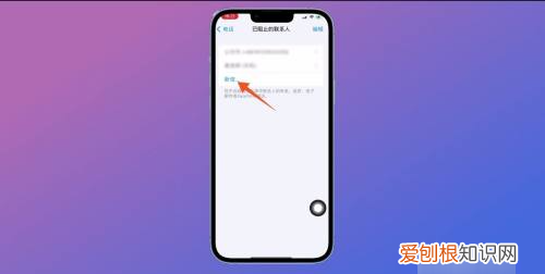 苹果手机拉黑如何操作,苹果手机拉黑怎么拉出来的
