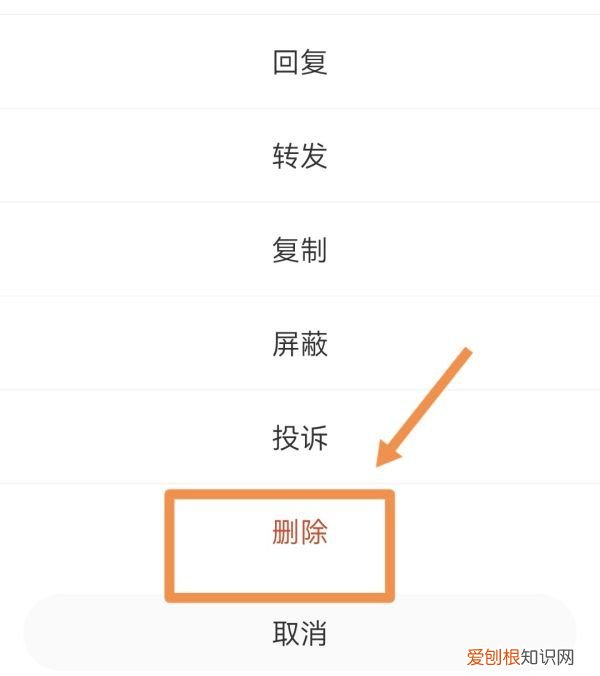 微博的评论该如何删除，微博以前的评论记录怎么删除