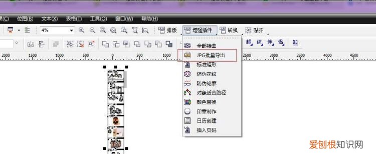cdr该怎样才可以导出jpg