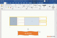 word技巧知识进阶篇6