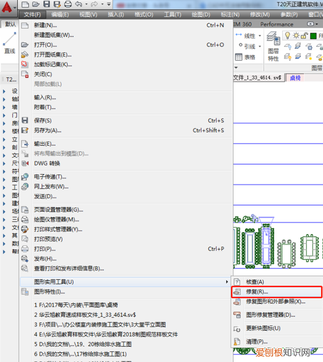 cad中ctrl加c无法复制到剪贴板