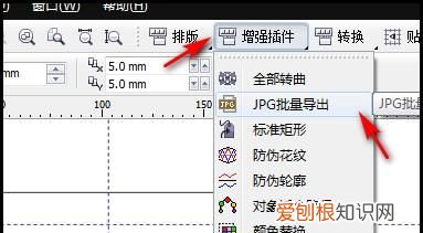 cdr怎么高清导出，cdr该怎么样才能导出jpg