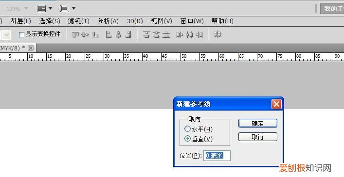 ps如何使设置出血线，如何使用ps制作书的封面