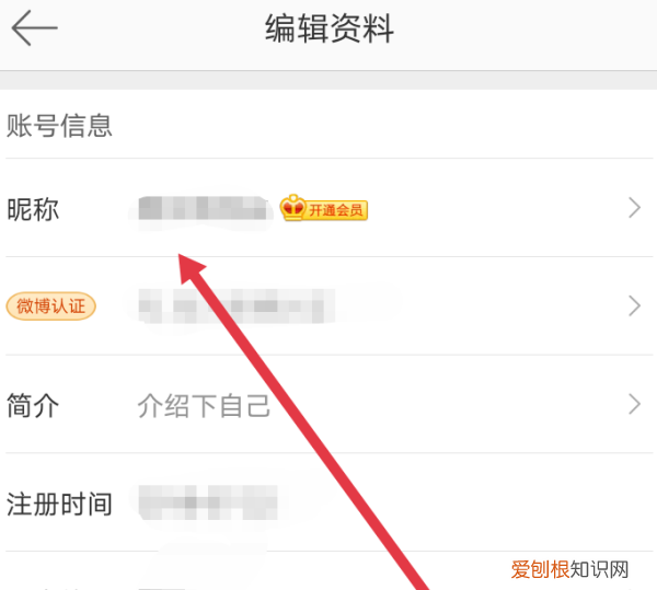 微博的昵称要如何修改，微博如何修改昵称和头像