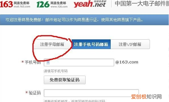 如何注册电子邮件帐号，如何在Email里注册新账号