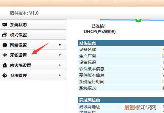 手机怎么设置WiFI密码，无线怎么设置穿墙功能
