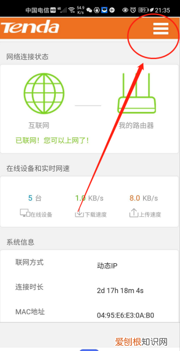 手机怎么设置WiFI密码，无线怎么设置穿墙功能