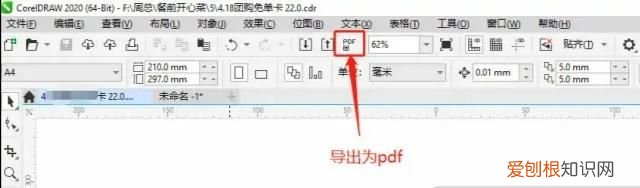 cdr如何才可以导出pdf，Cdr如何导出可编辑的pdf