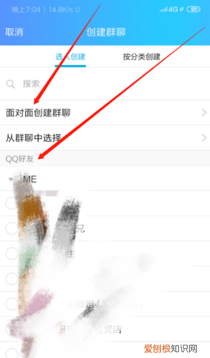QQ可以怎样建群，手机QQ如何建群相册