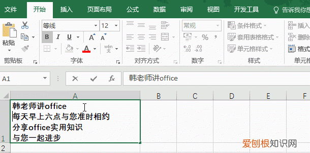 excel单元格中如何换行的方法