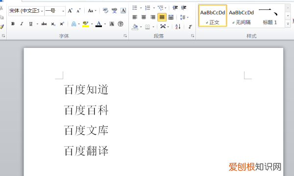 word文档该咋不显示回车符
