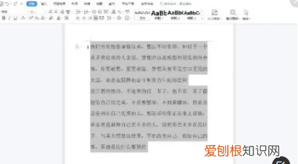 word文档要怎样才能竖向排版