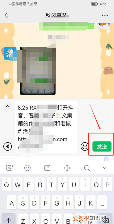 抖音怎么发链接给朋友，抖音里怎么样复制链接到微信里面