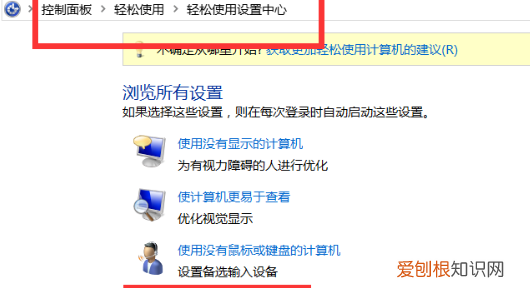 鼠标加速怎么关，电脑鼠标加速怎么关