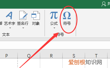 excel表格如何插入矩形