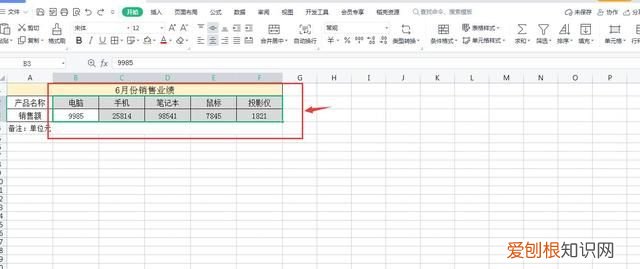 wps表格根据条件排序的三种技巧