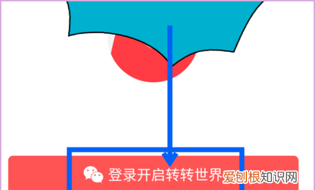 转转怎么用手机号登录，转转怎么设置登录密码