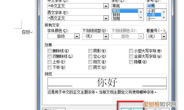 word怎么把字体放大最大，Word文档怎么设置字体大小