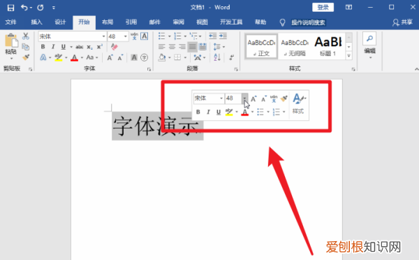 word怎么把字体放大最大，Word文档怎么设置字体大小