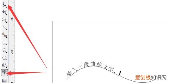 cdr应该怎么才可以将文体将文体制作为弧形