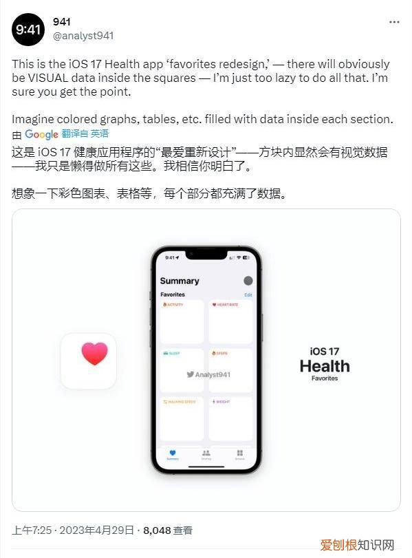 ios17新版钱包和健康app截图曝光