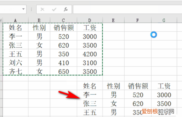 excel怎么才能复制表格保持原有样式