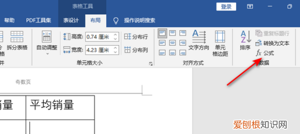 Word怎么计算平均分，word怎么用平均函数