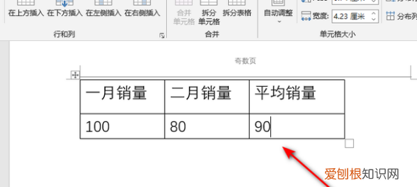 Word怎么计算平均分，word怎么用平均函数