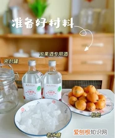 枇杷怎么泡酒正确方法,枇杷泡酒上面枇杷变黑怎么办