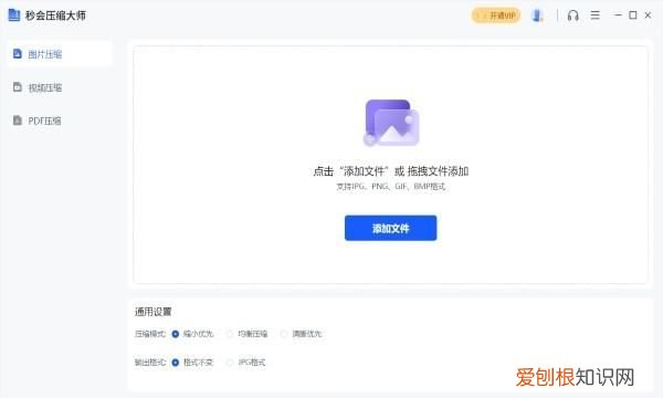 如何把压缩到20k，如何把照片缩小到20k以下尺寸