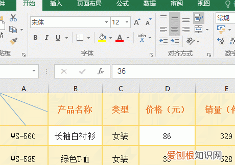 excel表格表头如何画斜线