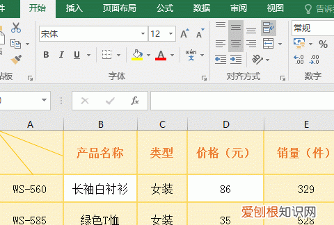 excel表格表头如何画斜线