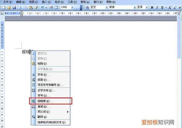 如何生成插图清单，word2007怎么生成目录和页码