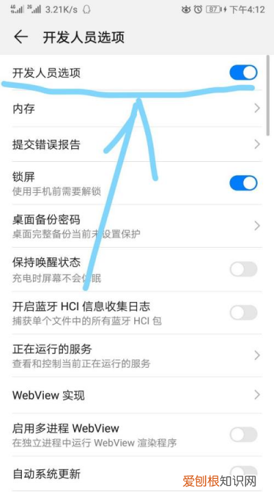 如何关闭手机的开发者模式，华为手机开发者模式怎么关闭