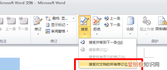 Word要怎样才能取消，如何取消word中表格的两种方法