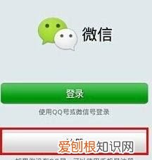 微信可以怎么注册新号，怎么申请微信新号码不用手机号