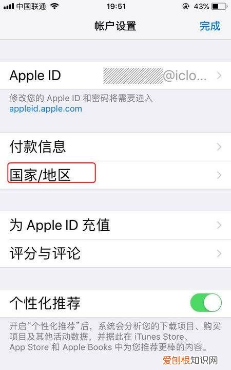 苹果id应该要怎么改地区，苹果id怎么改地区为美国