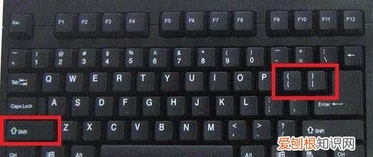 电脑上大括号怎么打，怎么样才能在电脑上打大括号