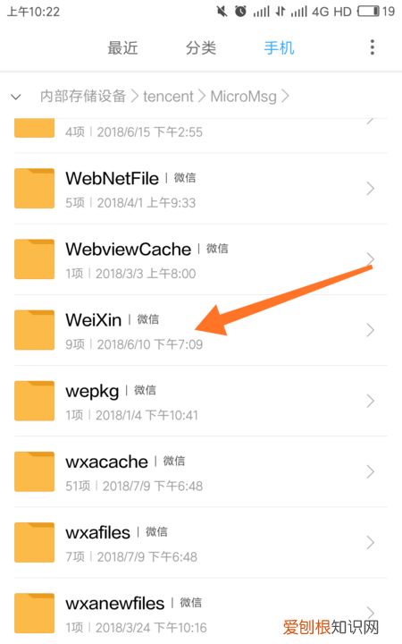 微信缓存的文件应该在哪里看，电脑上微信缓存在哪个文件夹