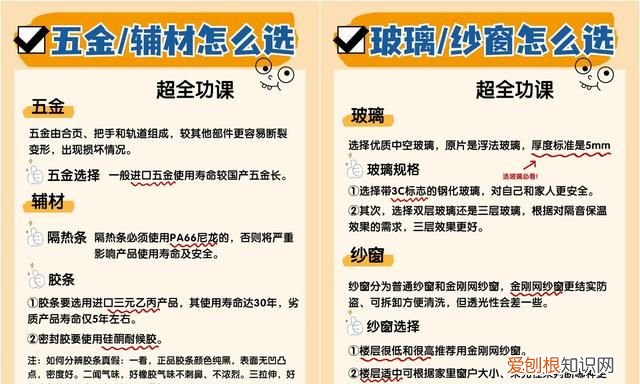 断桥铝窗的这些坑不要再踩了！换门窗之前先看清楚，能帮你少花钱