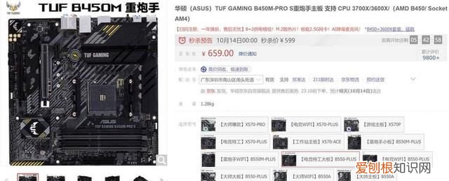 amd锐龙5000最高能配什么主板