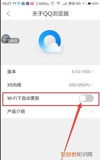 qq浏览器去升级版，手机QQ浏览器如何关闭自动更新