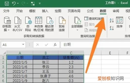 Excel做分类汇总，Excel表格分类汇总怎么操作