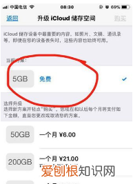 iCloud储存空间购买要咋才能取消