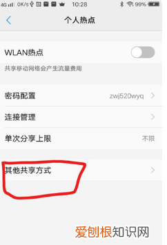 笔记本电脑怎么连接手机热点，电脑如何使用手机热点进行上网