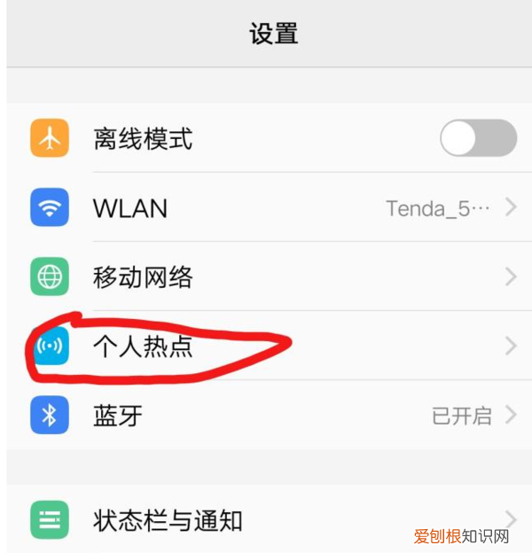 笔记本电脑怎么连接手机热点，电脑如何使用手机热点进行上网