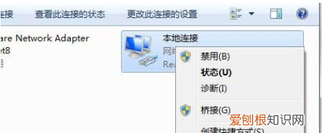 win7默认网关不可用的解决方法