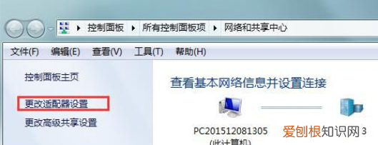 win7默认网关不可用的解决方法