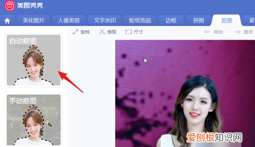 美图秀秀怎么样才能抠图，手机美图秀秀如何抠图到另一张图