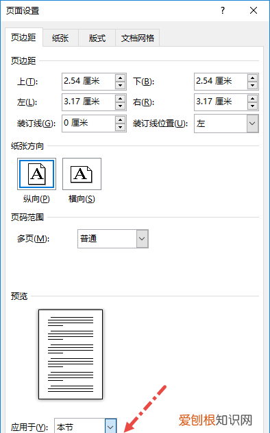 word多余空白页删除不了怎么办